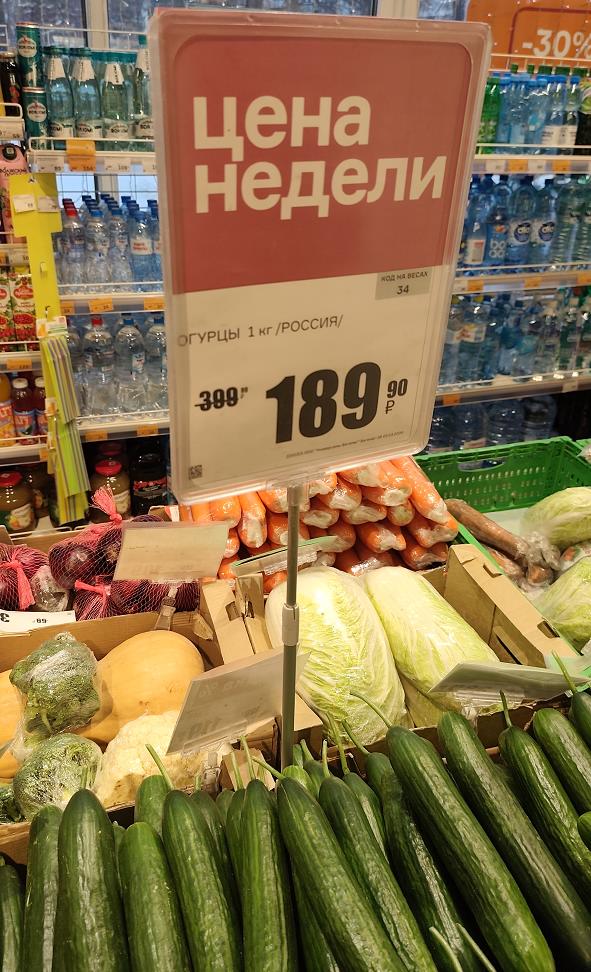 Еще раз про цены на свежие огурцы зимой