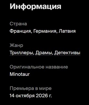 Минотавр Звягинцев где посмотреть...