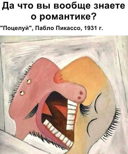 Картина Пикассо