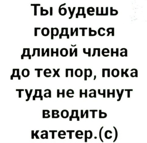 Даже манекен испытывает непередаваемые эмоции во время этой процедуры.