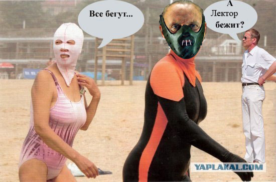 Китайское средство от загара...