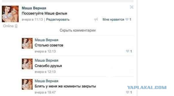Смешные комментарии из социальных сетей