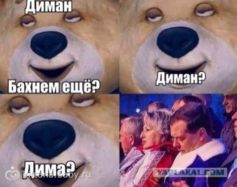 Медведев на закрытии