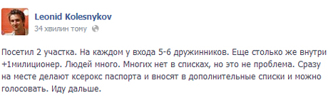 Референдум по статусу Крыма начался!