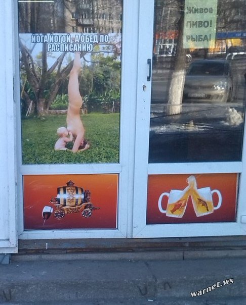 Пох, и так сойдет!