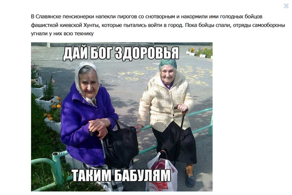 Страха нет!
