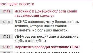 На Украине рухнул Боинг-777 малайзийских авиалиний