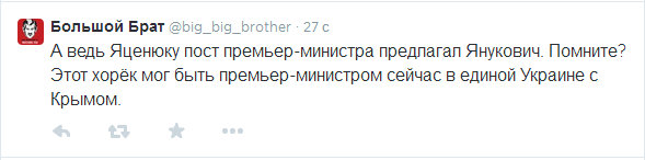 Яценюк подал в отставку.