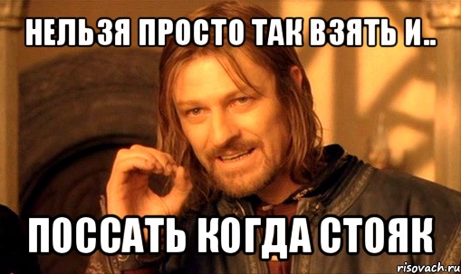 А стыдно до сих пор