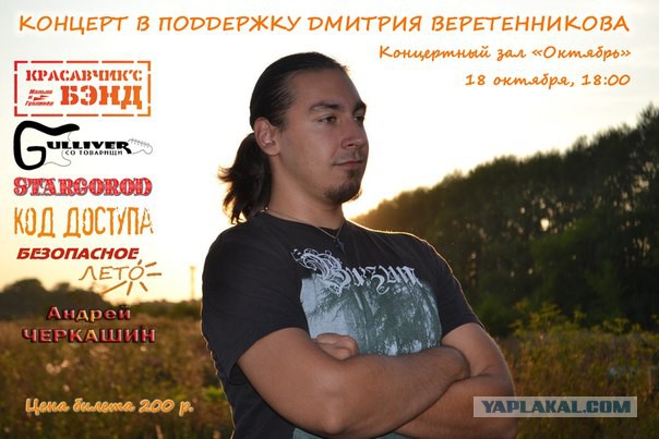 Пост в поддержку Брата..