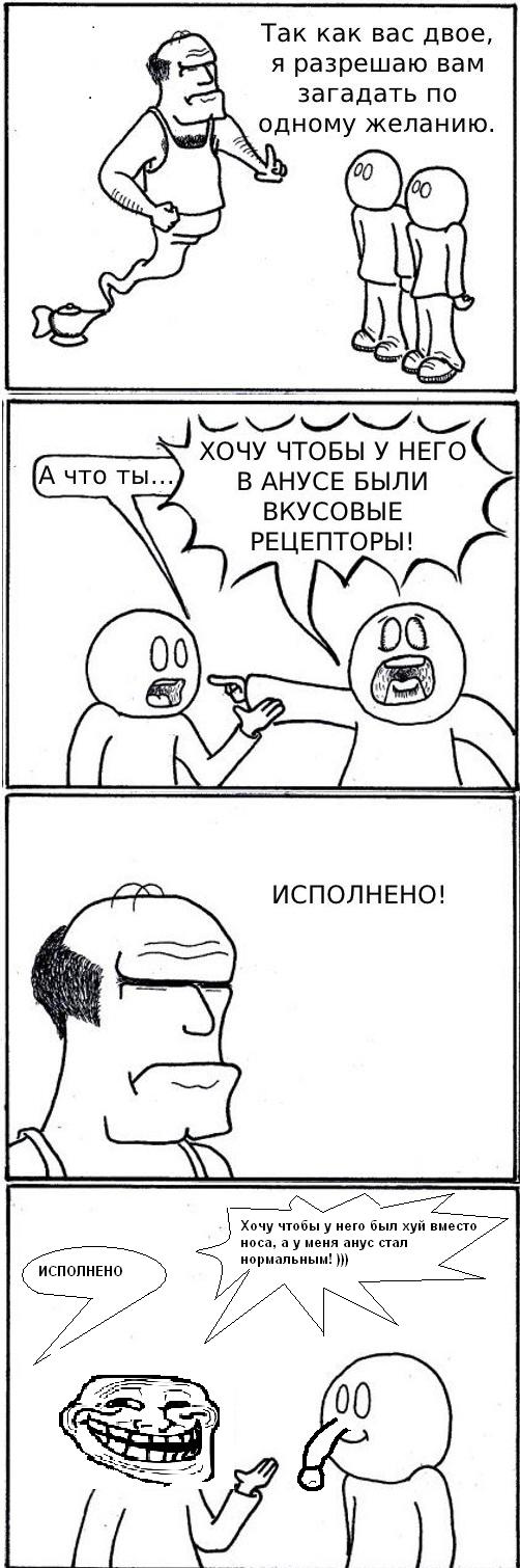 Настоящий друг