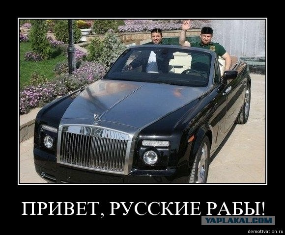 Как украсть $ 4 000 000 000