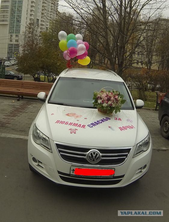 Любимая спасибо за сына\дочь