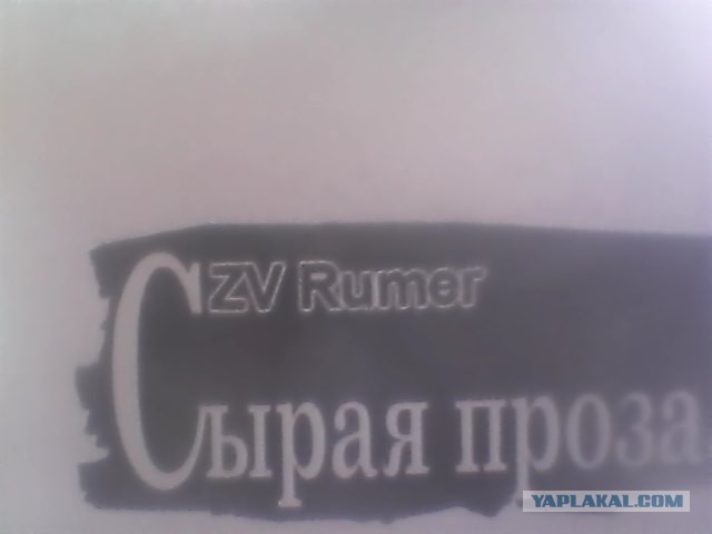 Эпизоды ©Rumer