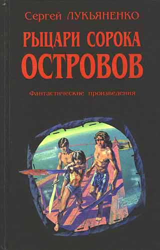 Любимые книги моего детства