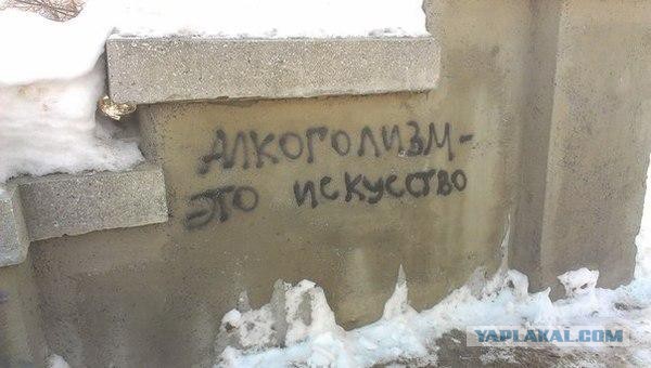 Алкопост.