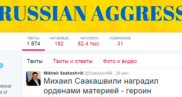 Трансформация "героя"