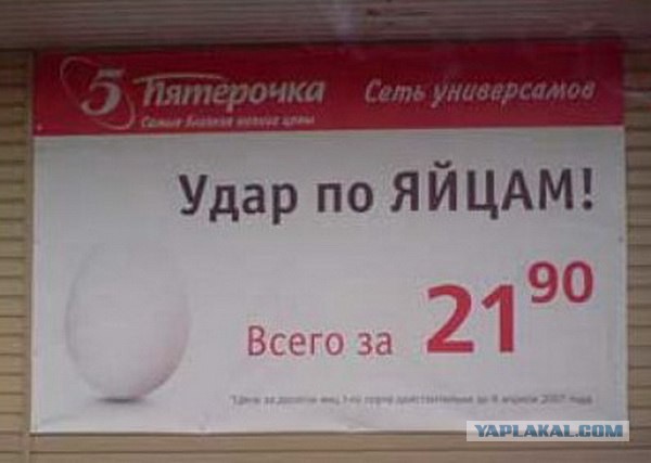 Реклама, заставившая людей краснеть и жаловаться