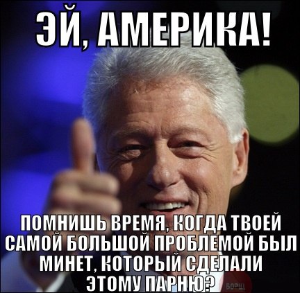 10 политических картинок часть 12