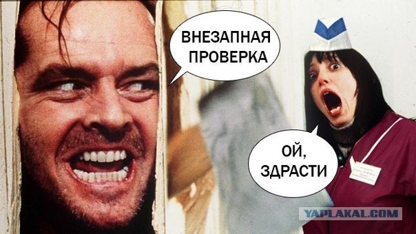Внезапно