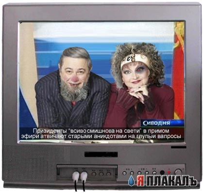 наша прямая линия!!!!