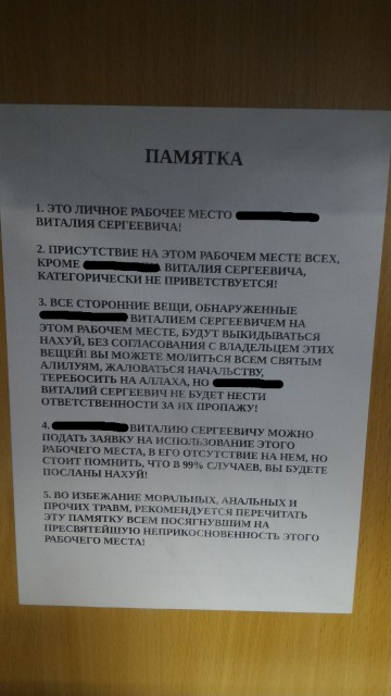 Офисная жизнь в записках