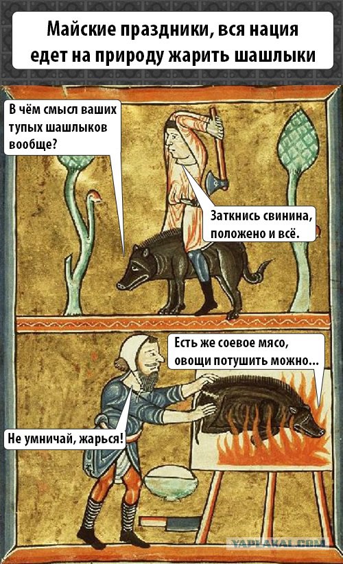 Средневековье