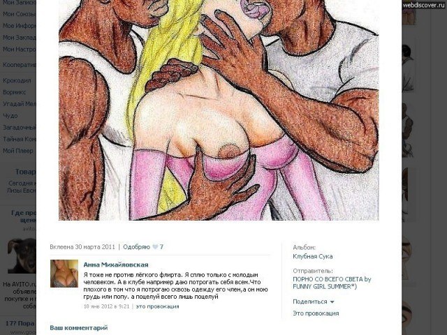 Ужасы и приколы из соцсетей 18+