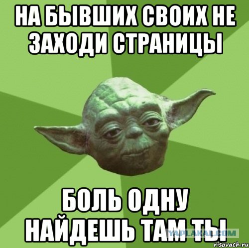 Бывшая отмечает годовщину развода