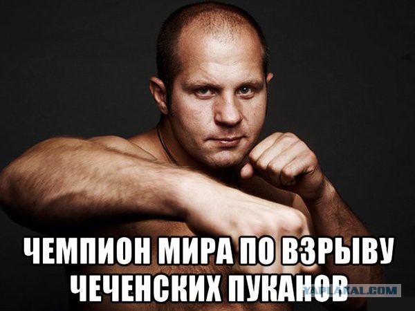 В поддержу Фёдора.