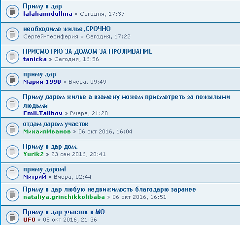 Халява, сэээр!