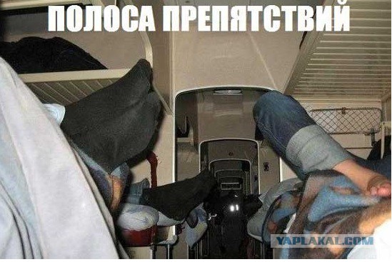 Ноги на стену в самолете. Это нормально или нет?