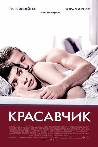 Он пытался