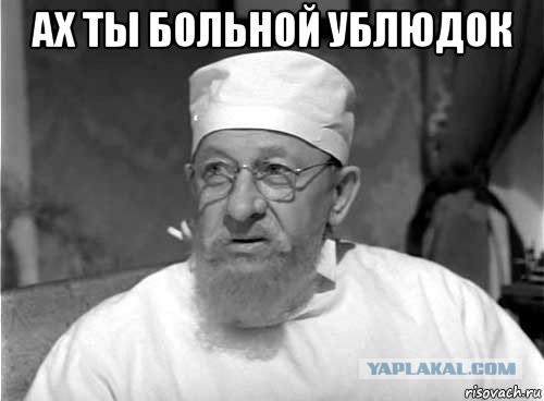 Как меня в психи записывали