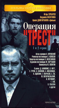 Культовые советские сериалы