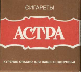 «Беломорканал» в СССР
