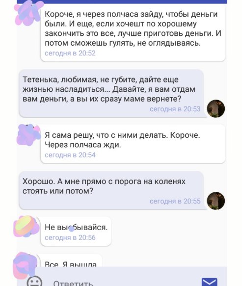 Про тетю Аню, Аланчика, айфон 7 и гавно