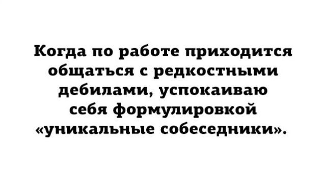 Приколы  в стиле "Когда..."