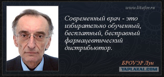 Почему перестали уважать врачей