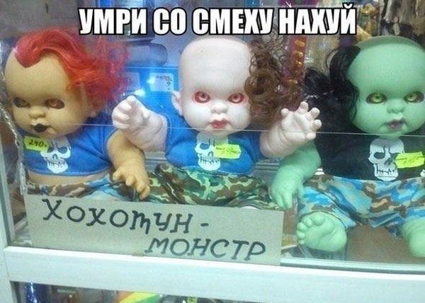 Нестандартный юмор