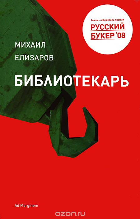 Какую книгу Вы сейчас читаете? И какую посоветуете прочитать?