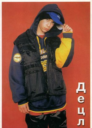 Умер Децл