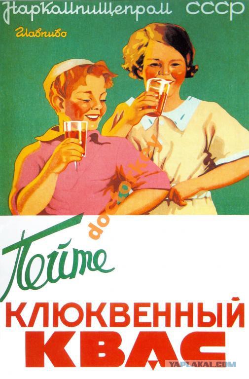 Плакаты времён СССР о еде