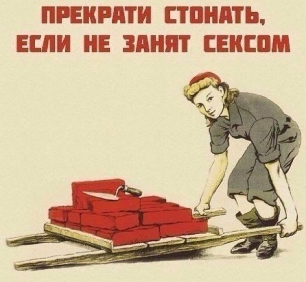 Мотивирующие плакаты в СССР