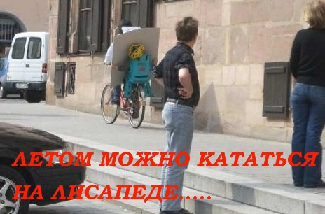 Фотожаба: Скоро лето 2008 !