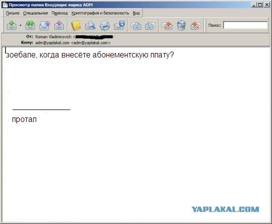 Почему меня забанили на ЯПлакалъ?