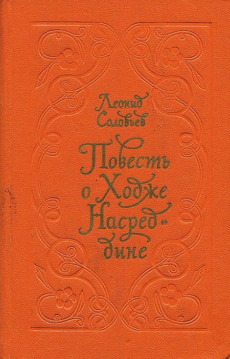 Книги из детства