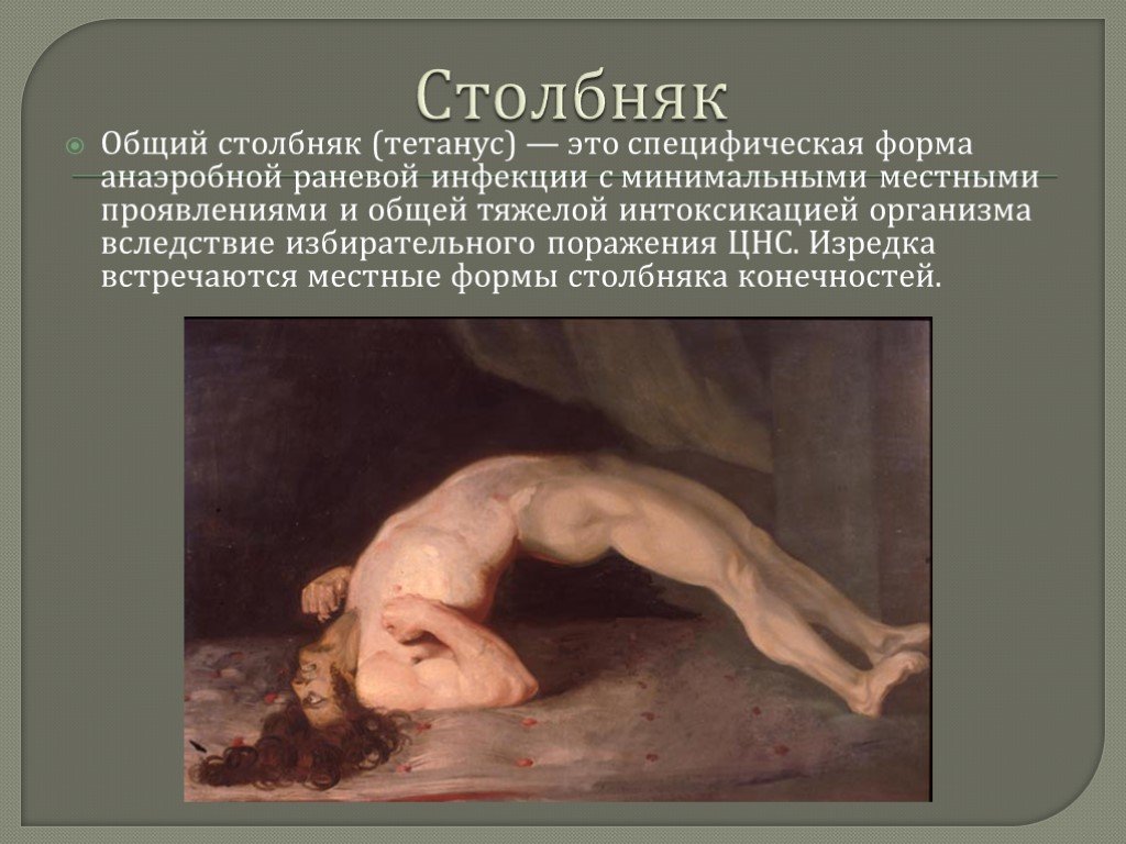 Абоба Это Заболевание