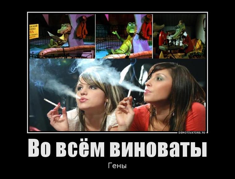 Мем Плохие Гены