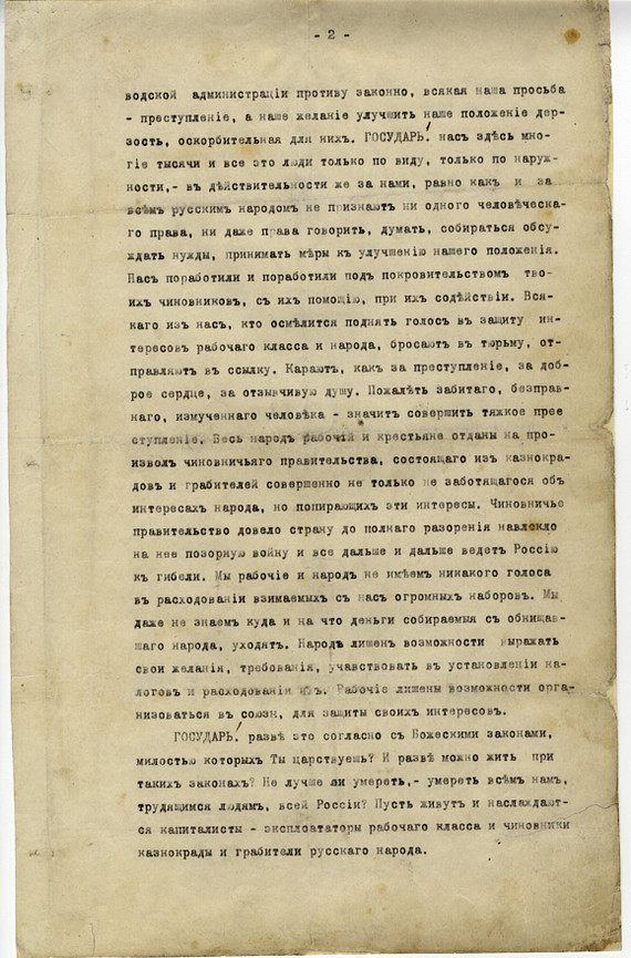 Прошло 106 лет... (документы прошлого)